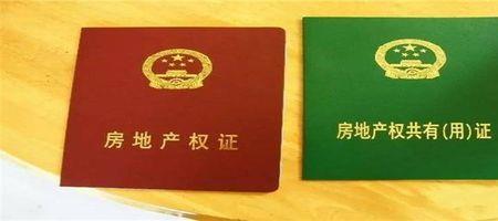 车位绿本什么意思