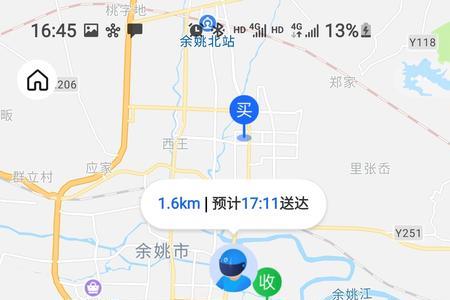 济南跑腿怎么下单
