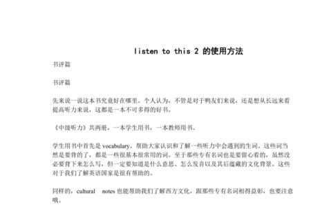 listen的变形