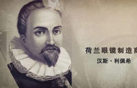 第一个发明望远镜的是谁