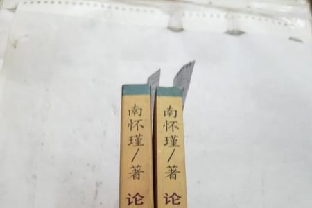 论语别裁哪个版本好
