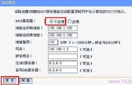 一级路由是什么意思