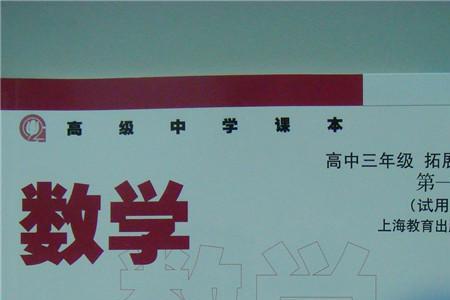 高三的书是选修还是必修