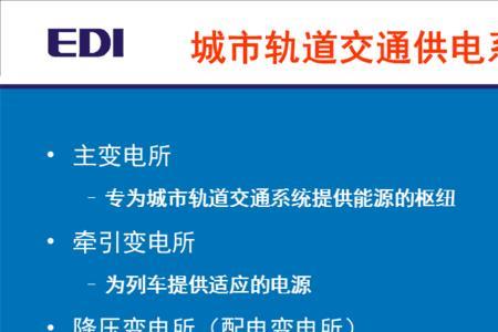 地铁是电还是油