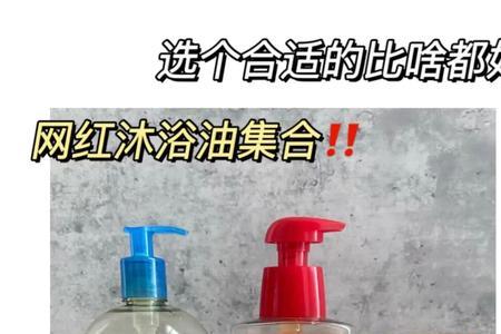 沐浴油的正确使用方法