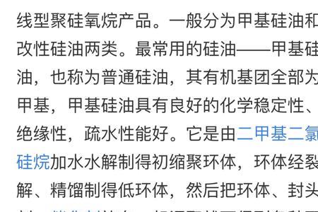 硅油和矽油区别