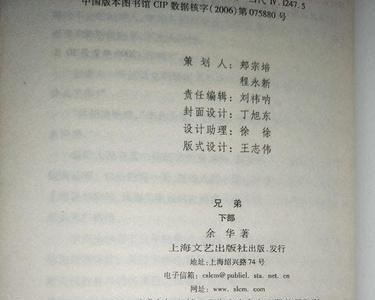 余华兄弟相杀的故事