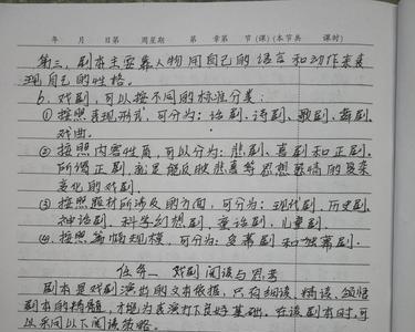 选择与安排的体裁