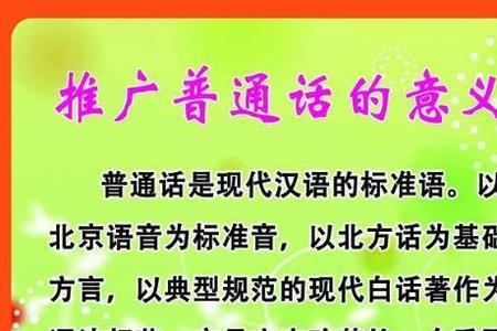 文明语言的基本要求有哪些
