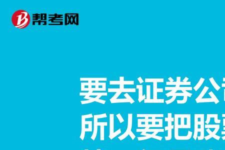 期权注销后股票也注销吗