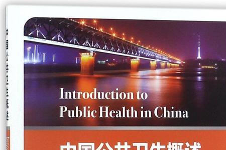 公共卫生人才指的是什么