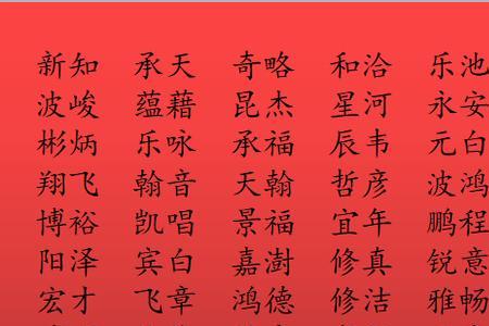子全名字的含义