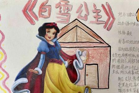 白雪公主名片写什么