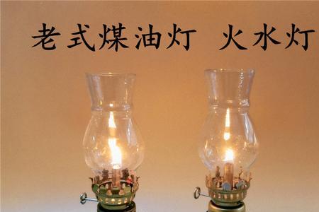煤油灯灯芯好坏