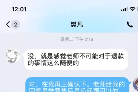 潭州课堂课程学到一半怎样退款