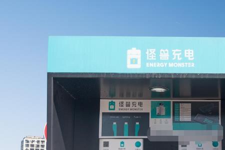 拼多多上的怪兽充电宝可靠吗