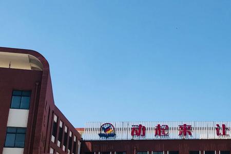 青岛嘉陵江路小学怎么样