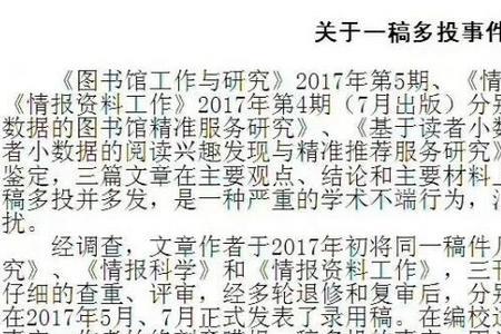 两篇文章同一个标题可以吗