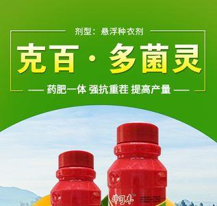 50%多菌灵兑水比例