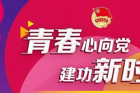 新时代四好青年是指什么