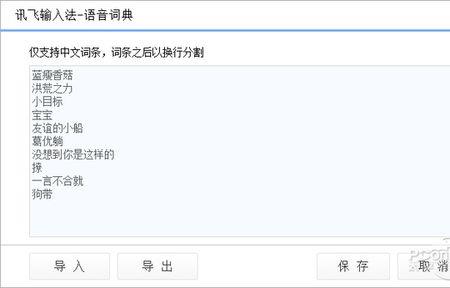 讯飞输入法有缅甸语吗