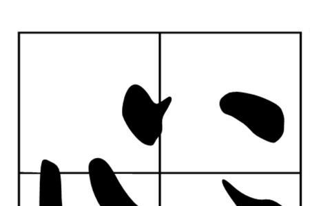 所有后面带心字的两字词语