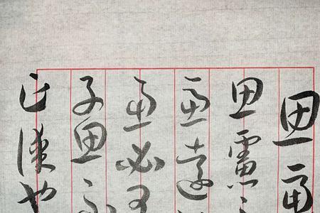 居其位自当谋其事是什么意思