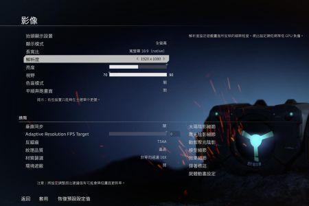泰坦陨落2画面卡顿怎么解决