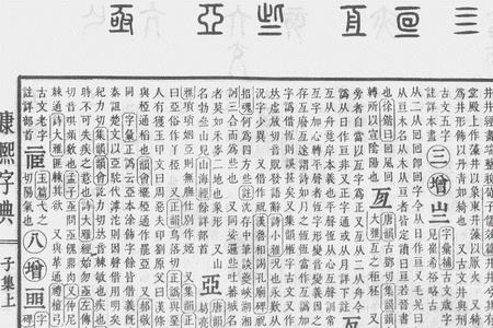 亚还可以组成什么字
