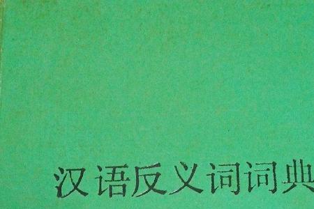 男女算反义词吗