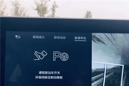一键泊车和自动泊车分别是什么