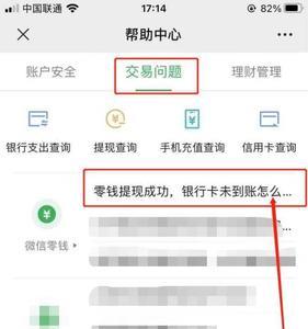 微信如何查年限额度