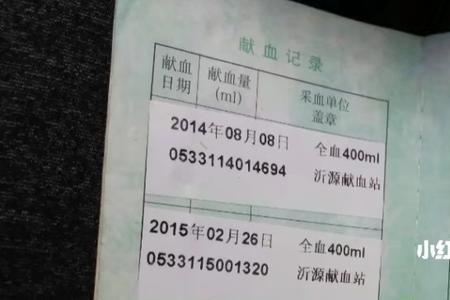 献血证为什么医院不能用
