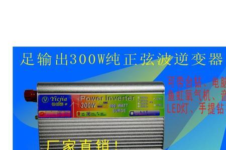 逆变器电压过高怎么解决