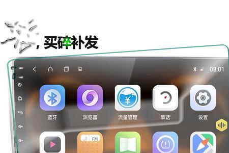 长虹导航一体机使用说明