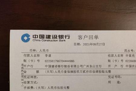 公对公转账银行全称找不到