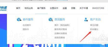 中通快递催件为什么会变为投诉