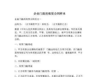 商铺租给公司和个人的区别