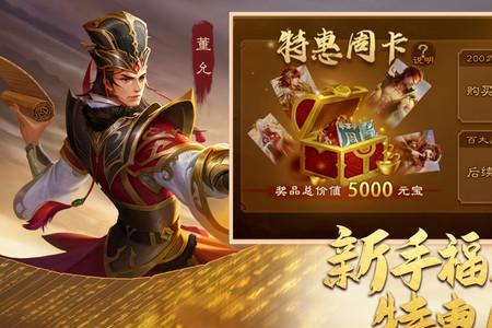 三国杀移动版怎么提前看活动