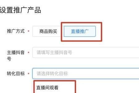 加粉直播间连线是什么意思