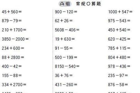 世界上最难的口算