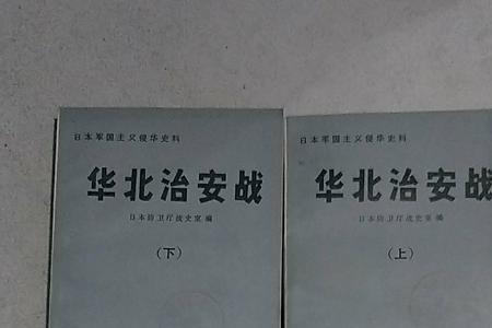 什么叫治安战