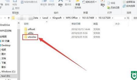 wps点击不了任何键的内容