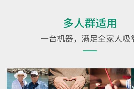 医用氧与保健氧的区别