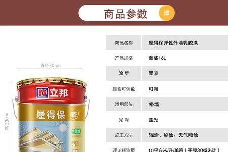立邦屋得保耐用多久