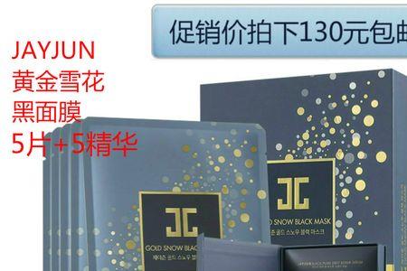 捷俊密集焕亮面膜怎么用
