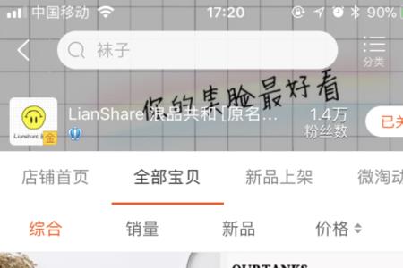 拼多多哪个店袜子好