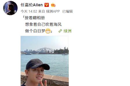 任嘉伦的行程哪里看
