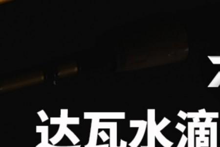 sapun什么品牌的水滴轮