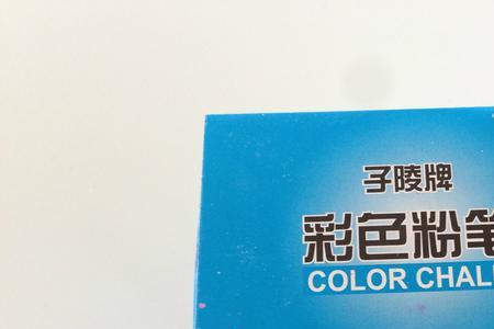 彩色粉笔的标语